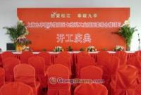 青岛庆天谷文化艺术传播 深耕庆典服务，传递专业价值